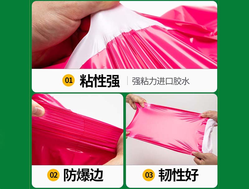 金台玫红色快递袋-04