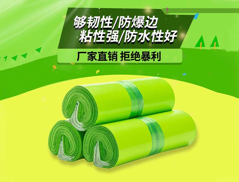 金台果绿色快递袋-03