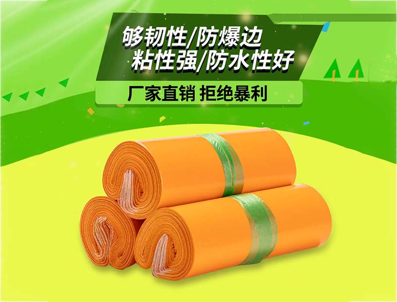 金台橙色快递袋-03