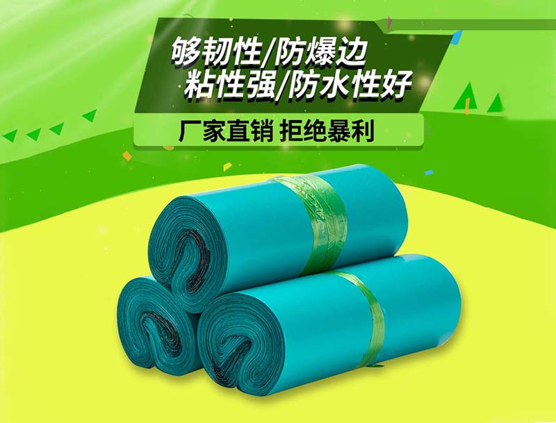 金台绿色快递袋-04
