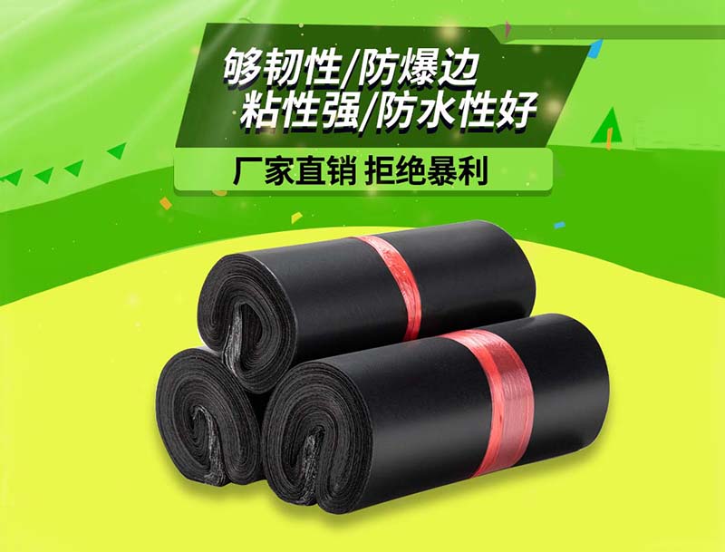 金台黑色快递袋-06