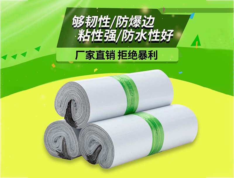 金台白色快递袋-03